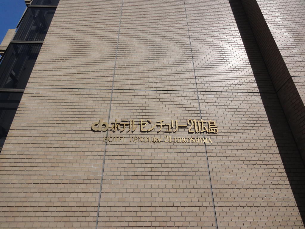 Hotel Century21 Hiroşima Dış mekan fotoğraf